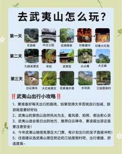 武夷山一日游门票多少钱，武夷山一日游攻略2016？  第4张