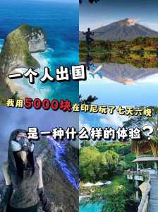 巴厘岛旅游费用多少？巴厘岛旅游费用大概是多少呢？  第4张