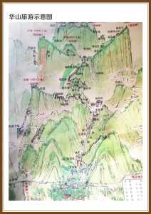 华山地图景区游览路线图,华山地图景区游览路线图高清 第5张 华山地图景区游览路线图,华山地图景区游览路线图高清 第5张