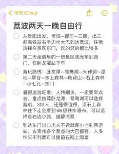 荔波大小七孔旅游攻略最佳线路,荔波大小七孔旅游攻略最佳线路贵阳出发 第1张 荔波大小七孔旅游攻略最佳线路,荔波大小七孔旅游攻略最佳线路贵阳出发 第1张