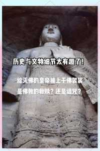 关于大同云冈石窟介绍的信息 第4张 关于大同云冈石窟介绍的信息 第4张