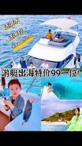 三亚潜水多少钱一位？三亚潜水费用表？  第2张