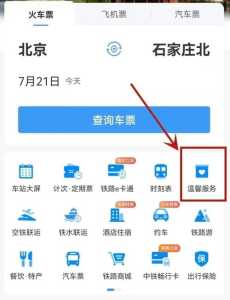 凭身份证号查询他人车票？凭身份证号查询他人车票是否上车了？  第1张