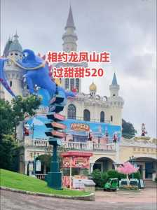 龙凤山庄一天游玩攻略，龙凤山庄的游玩项目？  第3张