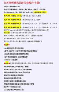 嬉戏谷门票多少钱,嬉戏谷的营业时间? 第3张 嬉戏谷门票多少钱,嬉戏谷的营业时间? 第3张