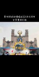 嬉戏谷门票多少钱,嬉戏谷的营业时间? 第6张 嬉戏谷门票多少钱,嬉戏谷的营业时间? 第6张