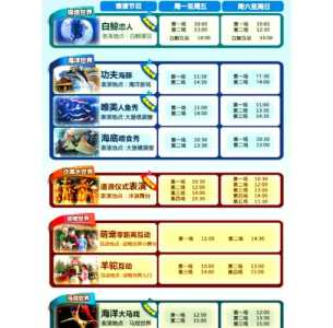 抚顺皇家极地海洋世界门票?抚顺皇家极地海洋世界百科? 第1张 抚顺皇家极地海洋世界门票?抚顺皇家极地海洋世界百科? 第1张