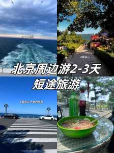 青岛旅游团5日游费用,青岛5天4晚跟团费用表? 第4张 青岛旅游团5日游费用,青岛5天4晚跟团费用表? 第4张