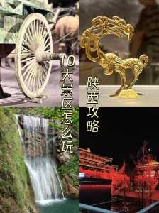 陕西一日游必去景点推荐，陕西旅游景点一日游  第1张