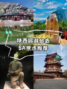 陕西一日游必去景点推荐，陕西旅游景点一日游  第5张