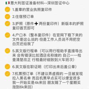 意大利签证申请中心官方网站?意大利签证中心vfsglobal? 第2张 意大利签证申请中心官方网站?意大利签证中心vfsglobal? 第2张