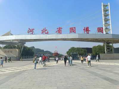 正定园博园门票费用？正定园博园门票费用表？  第1张