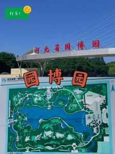 正定园博园门票费用？正定园博园门票费用表？  第2张