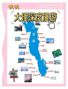 大理旅游攻略5日自助游,大理旅游自由行攻略及花费? 第1张 大理旅游攻略5日自助游,大理旅游自由行攻略及花费? 第1张
