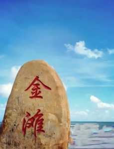 防城港旅游攻略的景点推荐,防城港旅游前十景点 第1张 防城港旅游攻略的景点推荐,防城港旅游前十景点 第1张