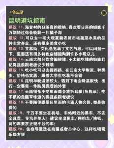 昆明旅行社线路报价,昆明旅行社旅游线路 第1张 昆明旅行社线路报价,昆明旅行社旅游线路 第1张