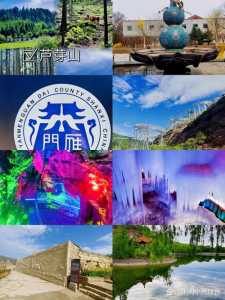 忻州旅游景点攻略，忻州旅游景点攻略 排名  第4张