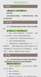 云台山门票多少钱,苍溪云台山门票多少钱 第1张 云台山门票多少钱,苍溪云台山门票多少钱 第1张