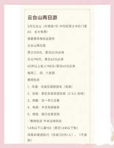 云台山门票多少钱,苍溪云台山门票多少钱 第2张 云台山门票多少钱,苍溪云台山门票多少钱 第2张