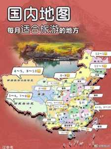 中国旅游景点地图高清版大图?中国旅游地图景点地图高清? 第5张 中国旅游景点地图高清版大图?中国旅游地图景点地图高清? 第5张