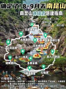 南昆山自驾一日游攻略，南昆山自驾一日游攻略大全  第1张
