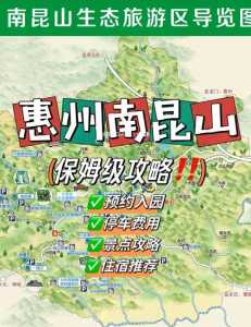 南昆山自驾一日游攻略，南昆山自驾一日游攻略大全  第4张