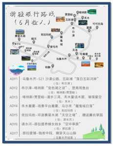 新疆七日游攻略,新疆七日游大概多少钱 第1张 新疆七日游攻略,新疆七日游大概多少钱 第1张