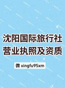 沈阳康辉旅行社报价?沈阳康辉旅行社报价多少? 第4张 沈阳康辉旅行社报价?沈阳康辉旅行社报价多少? 第4张