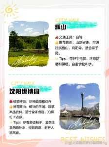 沈阳康辉旅行社报价?沈阳康辉旅行社报价多少? 第5张 沈阳康辉旅行社报价?沈阳康辉旅行社报价多少? 第5张