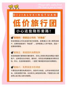 特价旅游团尾单?特价旅游团购? 第1张 特价旅游团尾单?特价旅游团购? 第1张