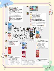 特价旅游团尾单?特价旅游团购? 第2张 特价旅游团尾单?特价旅游团购? 第2张