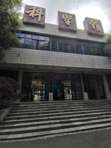 萧江橘坡山公园?桔坡山作文? 第3张 萧江橘坡山公园?桔坡山作文? 第3张