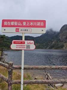 螺髻山旅游攻略,螺髻山旅游攻略 温泉? 第4张 螺髻山旅游攻略,螺髻山旅游攻略 温泉? 第4张