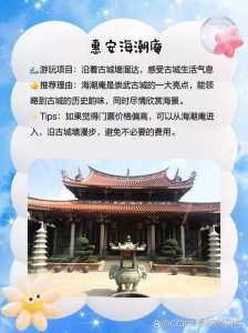 崇武古城景点介绍,崇武古城一日游攻略 第1张 崇武古城景点介绍,崇武古城一日游攻略 第1张