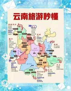 云南旅游景点大全排名,云南旅游前十景点推荐? 第1张 云南旅游景点大全排名,云南旅游前十景点推荐? 第1张