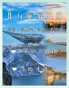 旅游景点图片真实，旅游景点图片真实可以保存  第4张