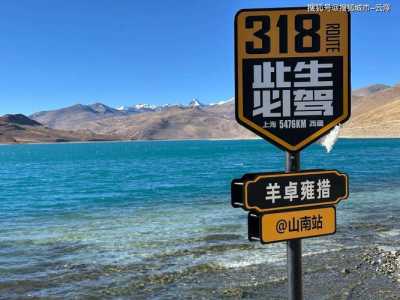 去拉萨玩一个星期大概花多少钱?去拉萨玩几天比较合适? 第2张 去拉萨玩一个星期大概花多少钱?去拉萨玩几天比较合适? 第2张
