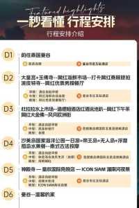 携程旅行官方网站跟团旅游，携程旅游网跟团游？  第3张