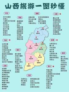 山西旅游必去景点,山西旅游必去景点大全 第2张 山西旅游必去景点,山西旅游必去景点大全 第2张
