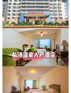 北京龙脉温泉度假村,北京龙脉温泉度假村在哪里 第3张 北京龙脉温泉度假村,北京龙脉温泉度假村在哪里 第3张
