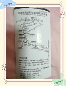辽宁盘锦红海滩门票,盘锦红海滩门票2021 第1张 辽宁盘锦红海滩门票,盘锦红海滩门票2021 第1张