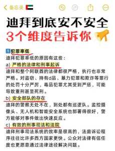 中国人去迪拜打工好吗，中国人去迪拜工作一年能赚多少？  第2张