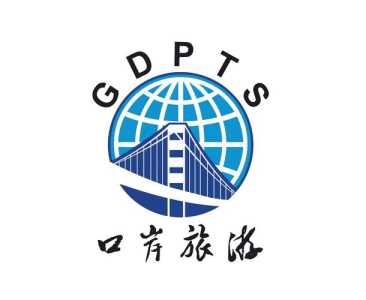广东中旅深圳旅行社官方网站，广东中旅深圳旅行社有限公司  第3张