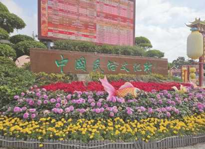 锦绣中华民俗村门票？锦绣中华民俗村门票多少钱一张？  第3张