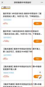 锦绣中华民俗村门票？锦绣中华民俗村门票多少钱一张？  第4张