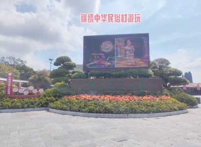 锦绣中华民俗村门票？锦绣中华民俗村门票多少钱一张？  第5张