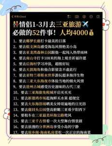三亚旅游需要多少钱,从三亚去西沙群岛旅游需要多少钱 第3张 三亚旅游需要多少钱,从三亚去西沙群岛旅游需要多少钱 第3张