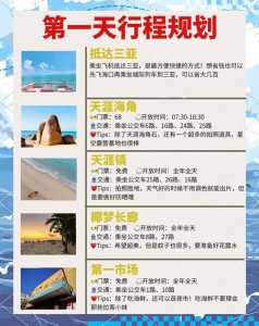三亚旅游需要多少钱,从三亚去西沙群岛旅游需要多少钱 第5张 三亚旅游需要多少钱,从三亚去西沙群岛旅游需要多少钱 第5张