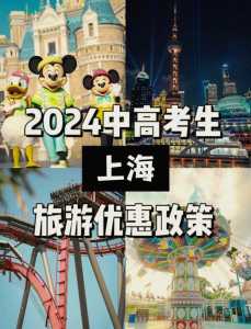 上海欢乐谷门票多少钱？上海欢乐谷门票多少钱一个人？  第3张