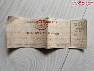 山海关乐岛门票费用，山海关乐岛门票多少钱  第1张